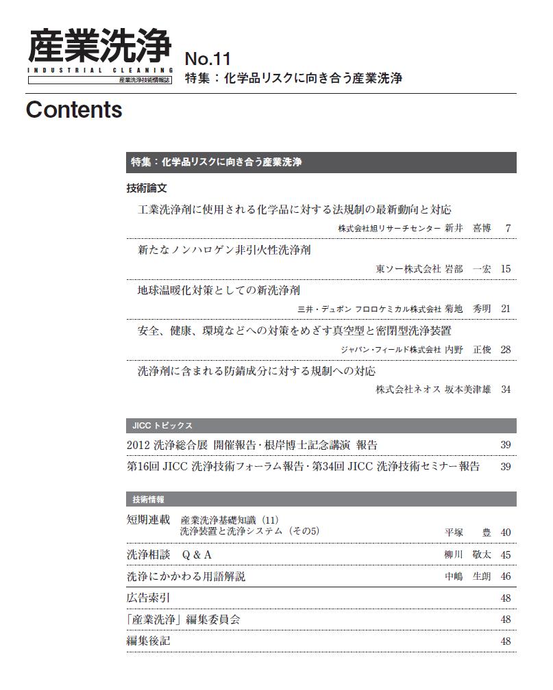 第11号目次